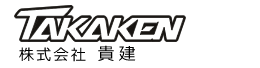 東京を中心としたマンション・店舗・戸建・ホテル等のトータルリフォームなら新宿区にある「株式会社貴建（たかけん）」